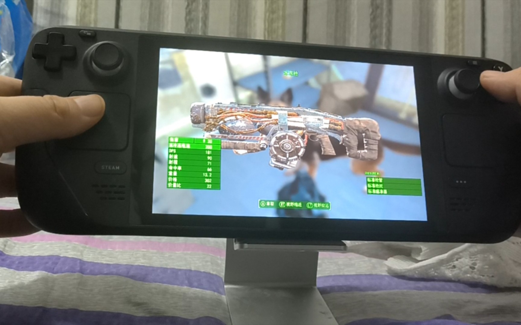 steam deck辐射4开局拿到冰冻枪