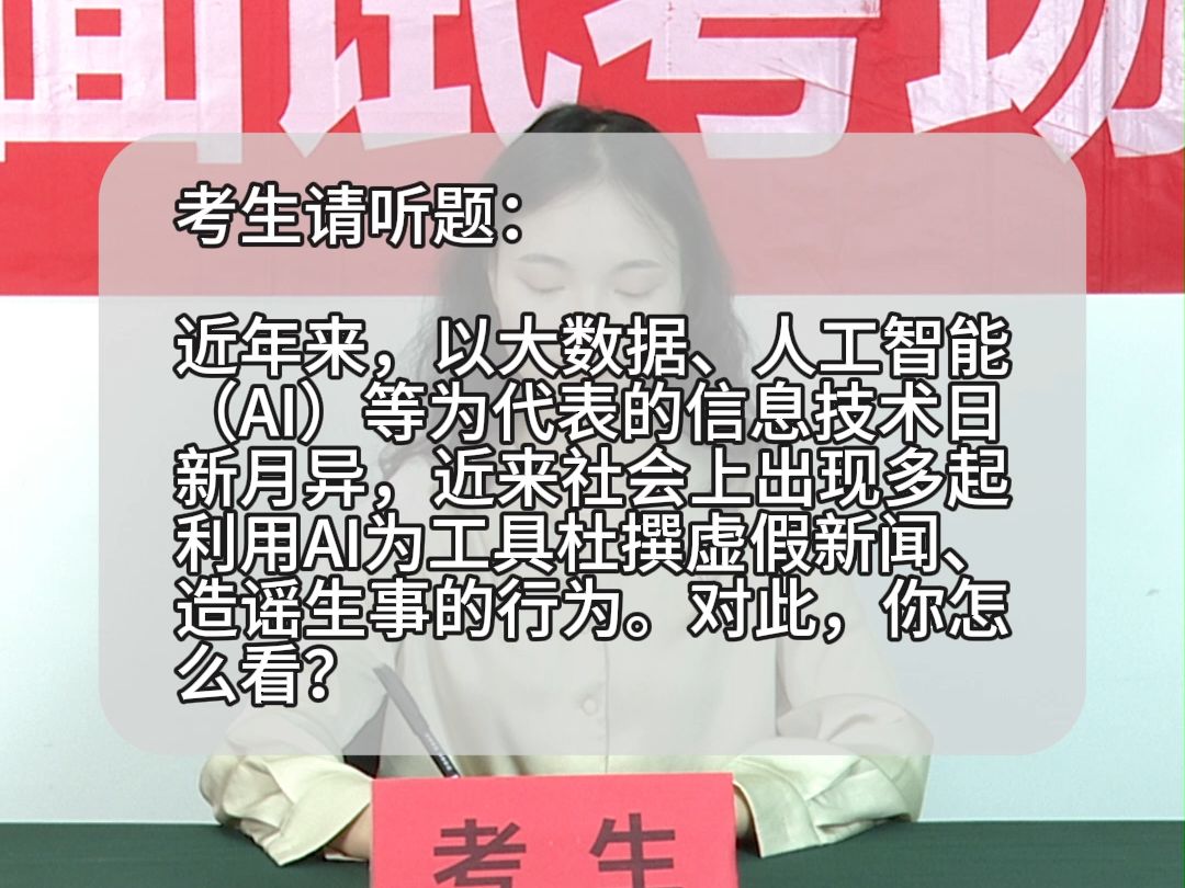 面试题解析:2024年9月22日吉林省白城市洮南事业单位面试题 第一题哔哩哔哩bilibili