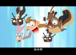 Download Video: 熊猫走天涯倒放(加空耳字幕)52