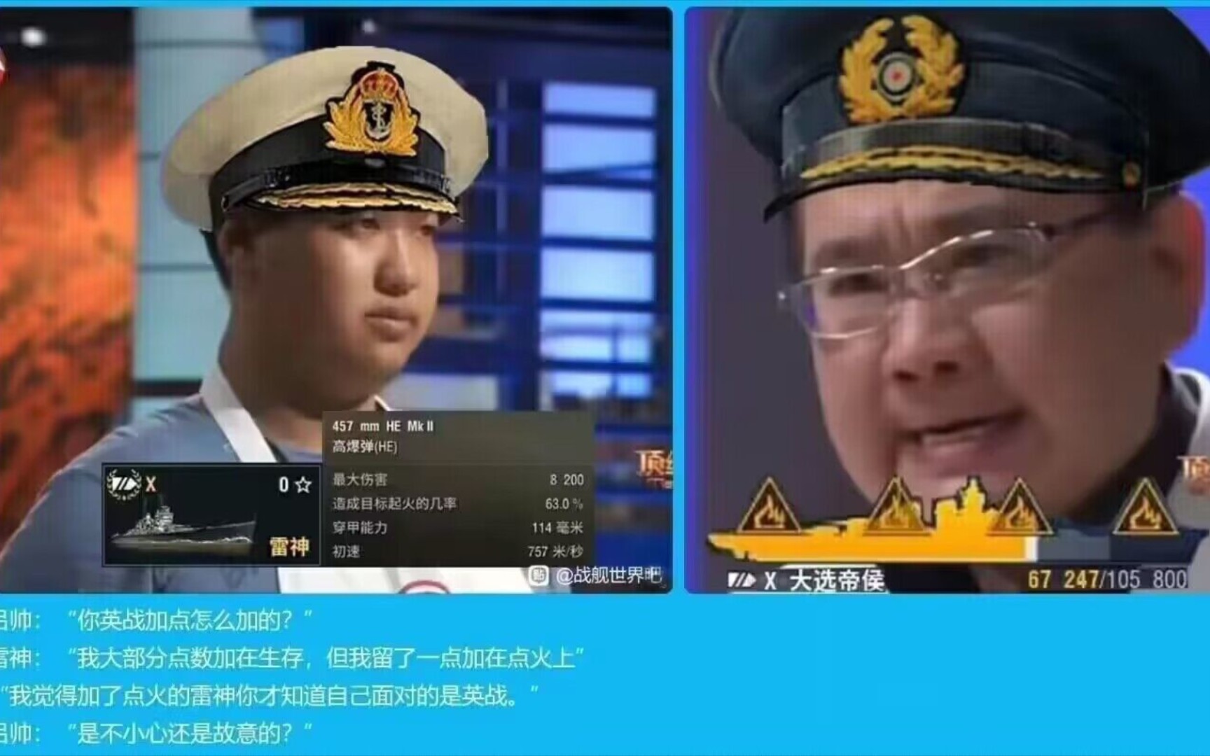 那些战舰世界的梗图与表情包(二十二)哔哩哔哩bilibili