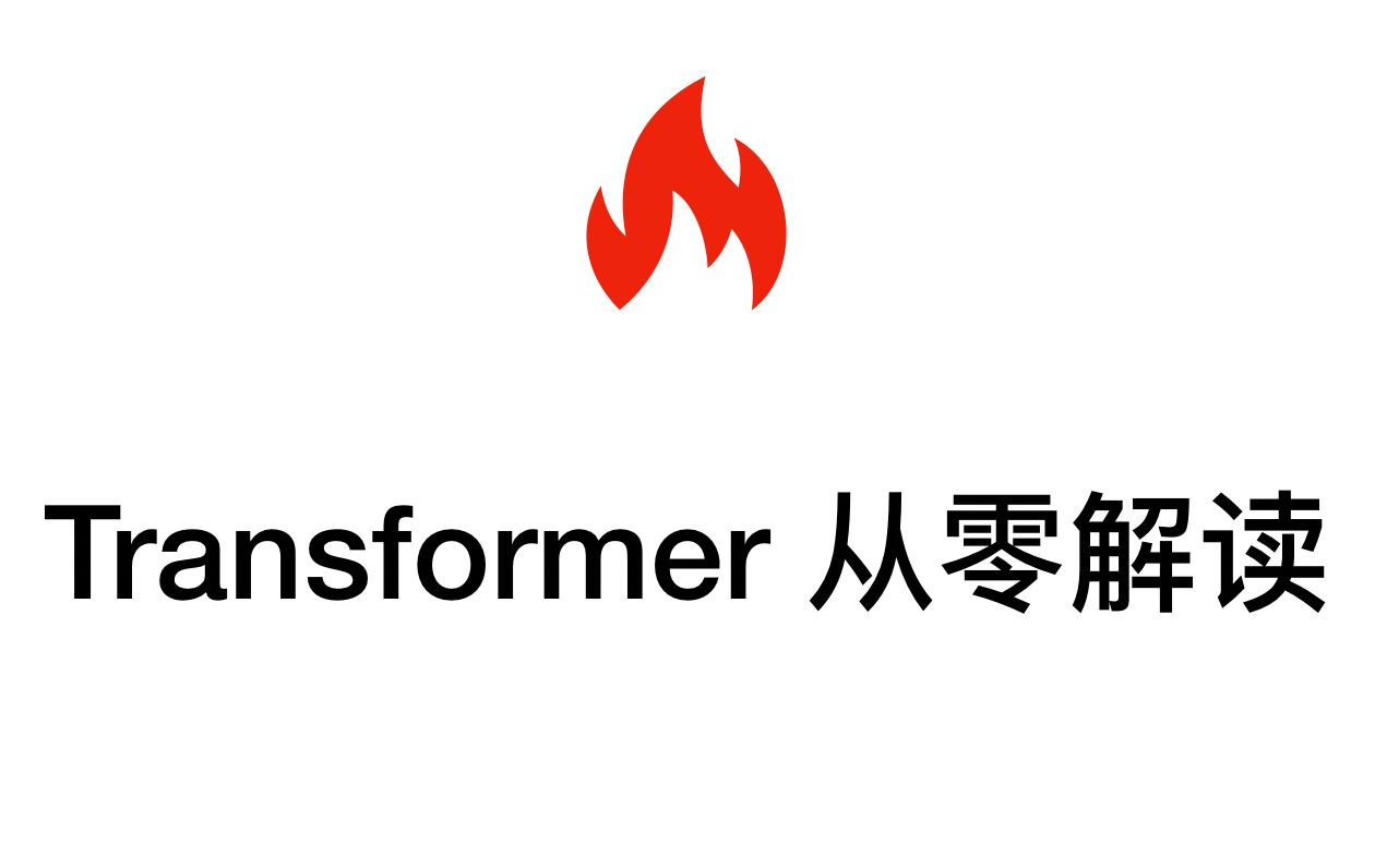 Transformer做目标检测和实例分割!效果太惊艳!手把手从零实现Transformer算法教程!没见过比这更详细的教程哔哩哔哩bilibili