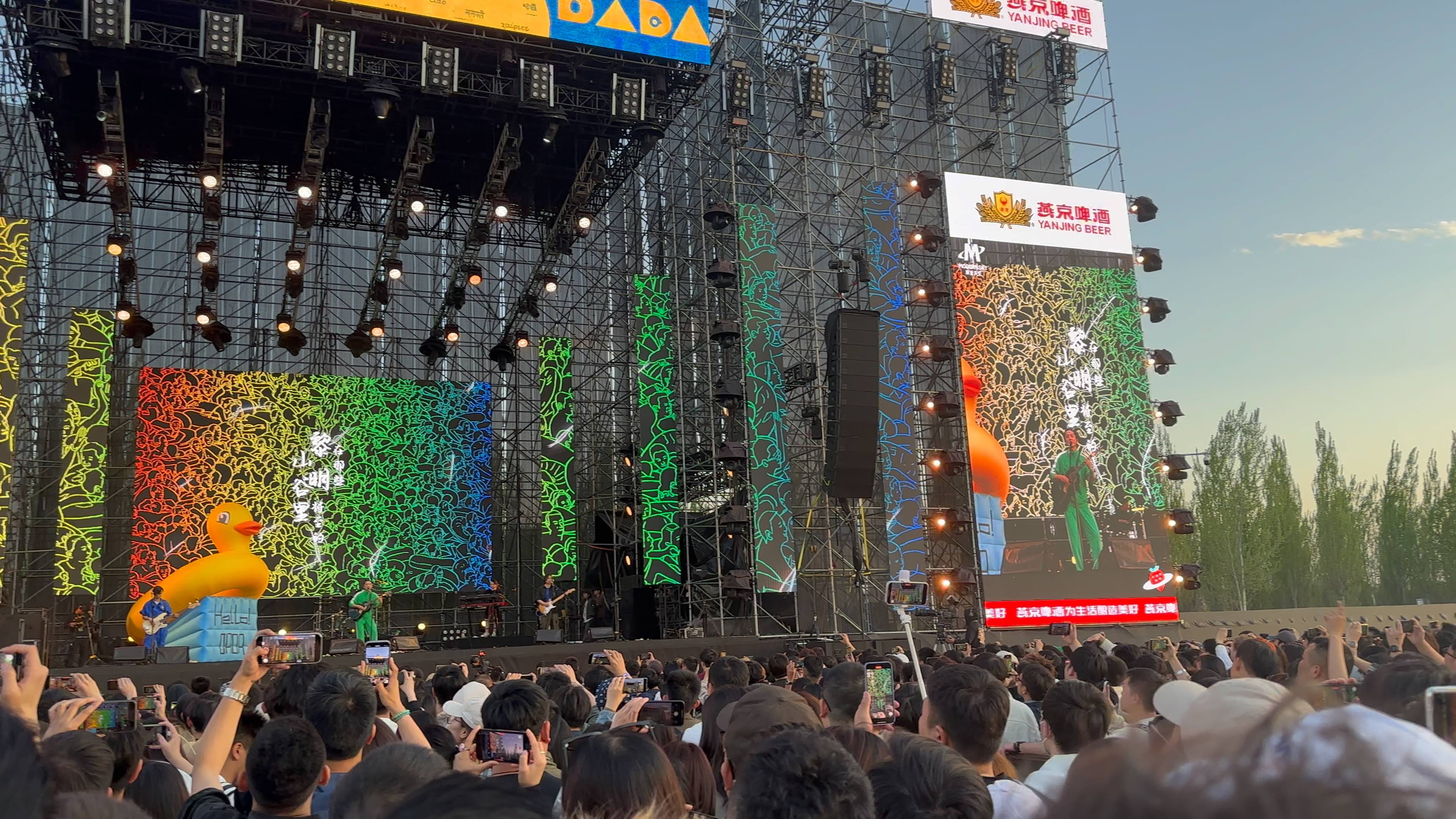 4.30北京草莓音乐节 达达乐队《songf》