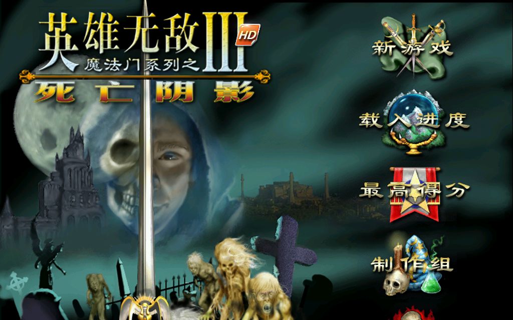 [图]【英雄无敌3】要塞1v7让2个月，神将泰泽