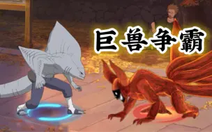 Descargar video: 【火影手游】对手瞬间变人机