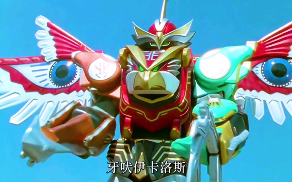 百兽战队机甲合体形态集合