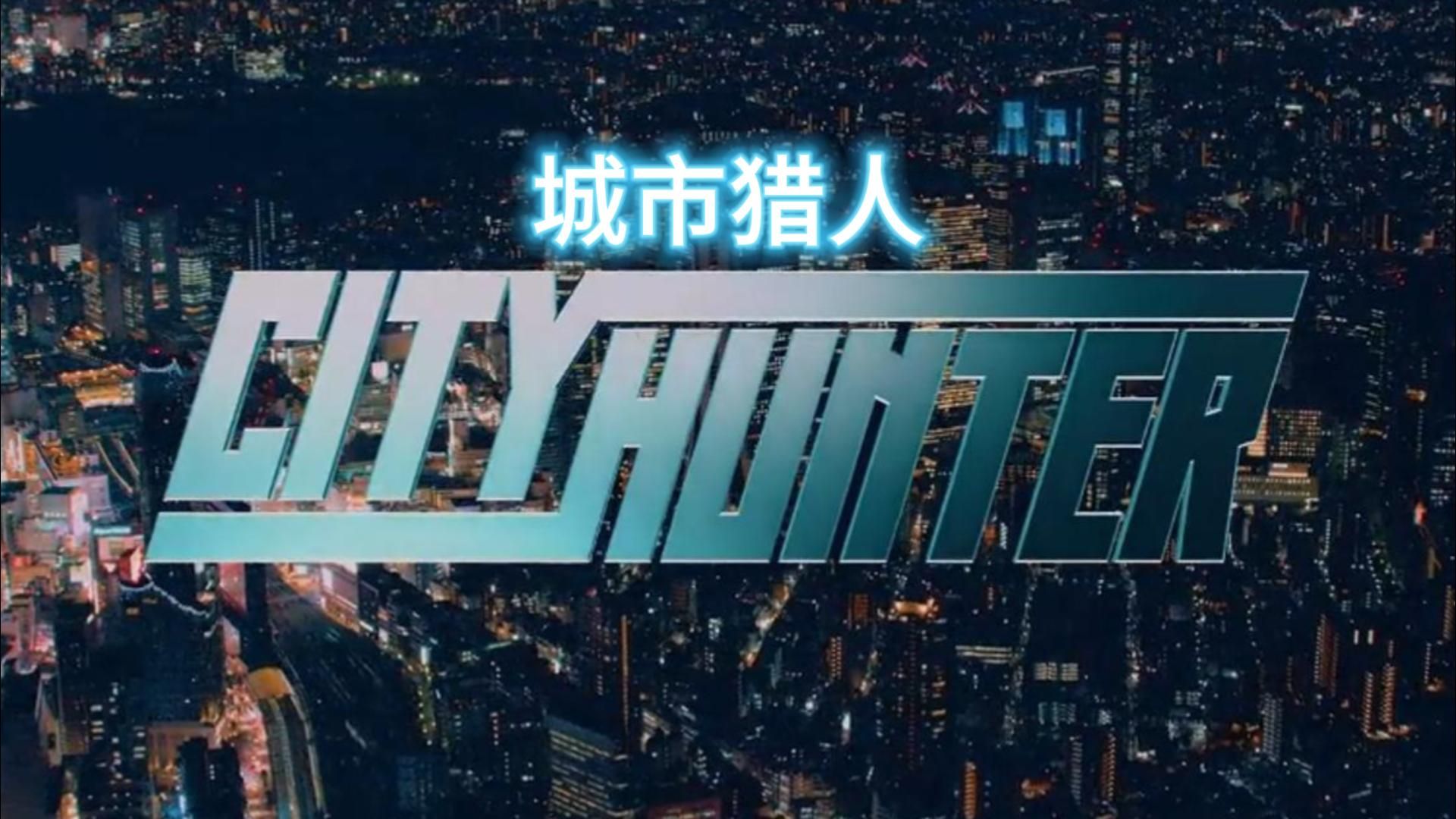 钢铁森林冷漠都市的温情守护者