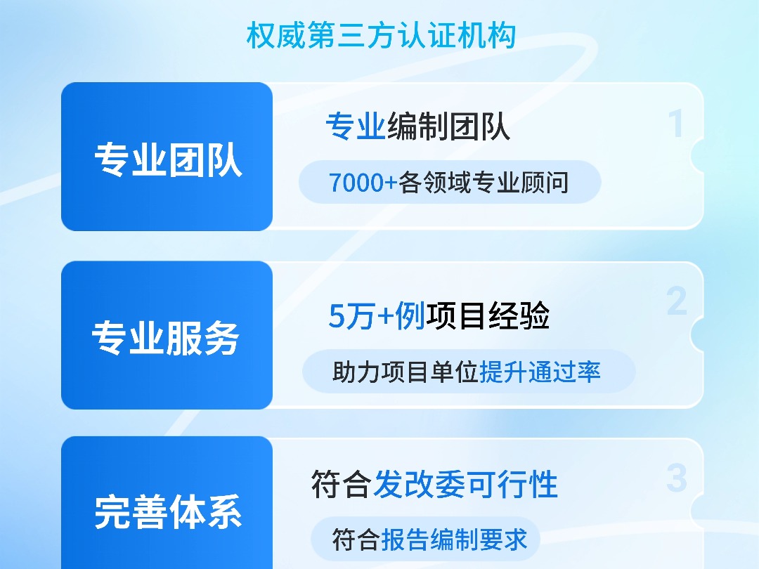 市场地位认证、市场占有率证明(专精特新“小巨人”制造业单项冠军)、可行性研究报告、数据分析中金企信国际咨询哔哩哔哩bilibili