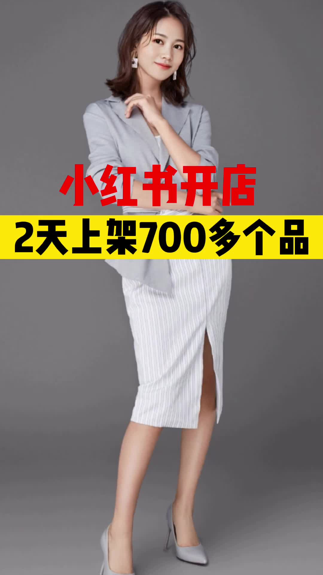 小红书开店如何2天上传700+商品哔哩哔哩bilibili