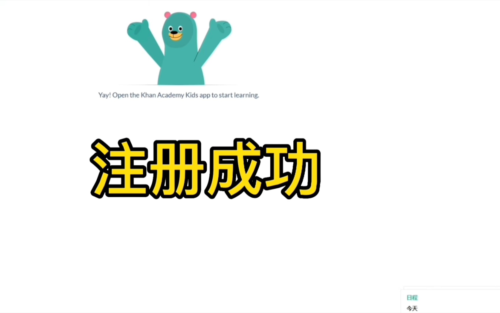 khan academy kids 注册教程哔哩哔哩bilibili