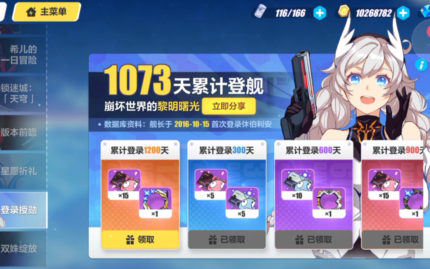 3w微氪,1000+融号.别了崩坏三哔哩哔哩bilibili