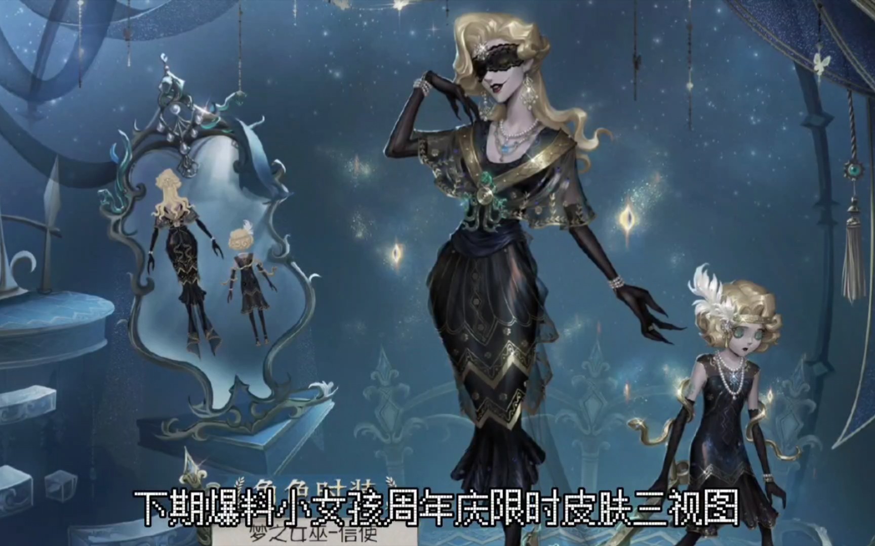 【第五人格】女巫第二款人形態金皮三視圖爆料!