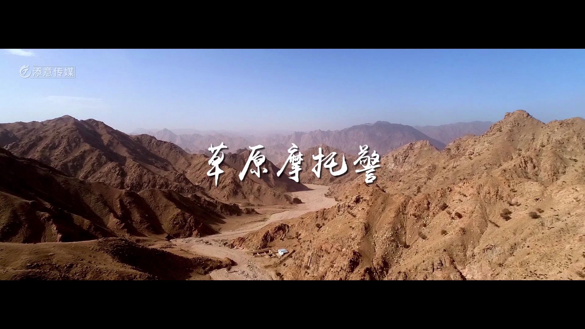 【内蒙古榜样】-"草原摩托警"宝音德力格尔(上)