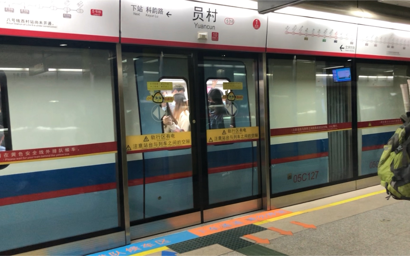 广州地铁5号线终于等到你新车l705x127128员村出站