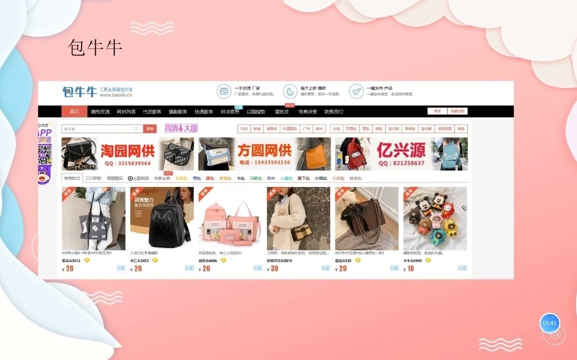 做跨境电商shopee虾皮一件代发没货源怎么办?看过来全套代发网站给你用哔哩哔哩bilibili