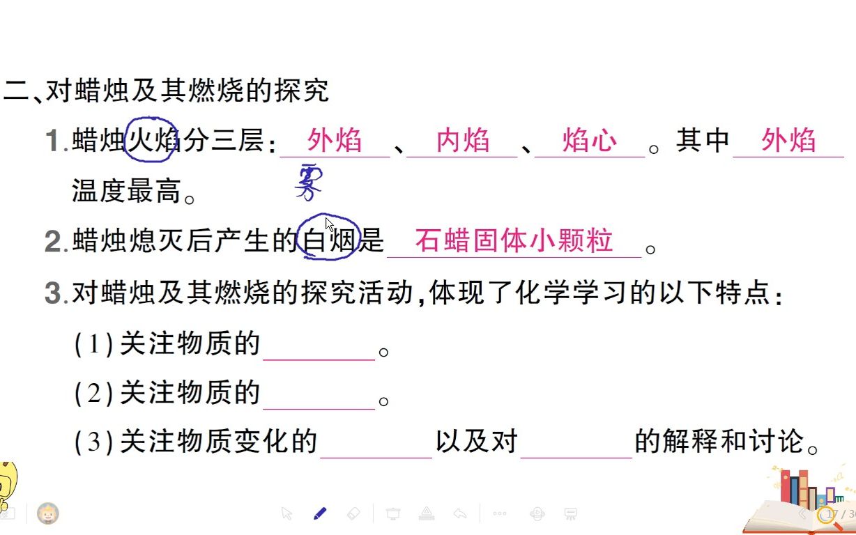 [图]【初中化学】背记手册1.2《化学是一门以实验为基础的科学》