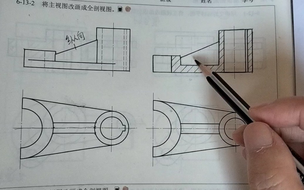 全剖视图画法讲解过程哔哩哔哩bilibili