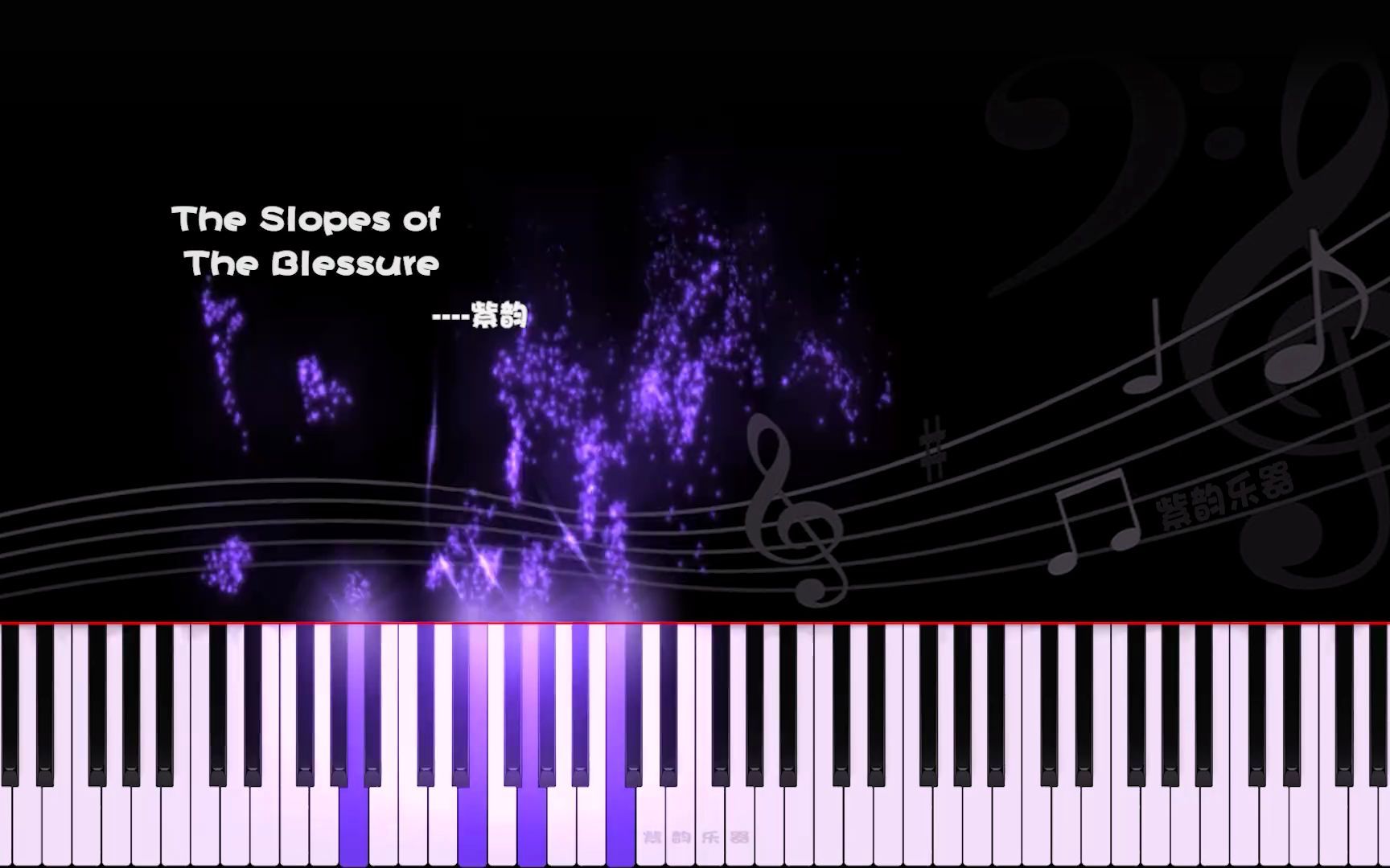 [图]The Slopes of The Blessure-钢琴曲 曲谱同步 练琴自学视频