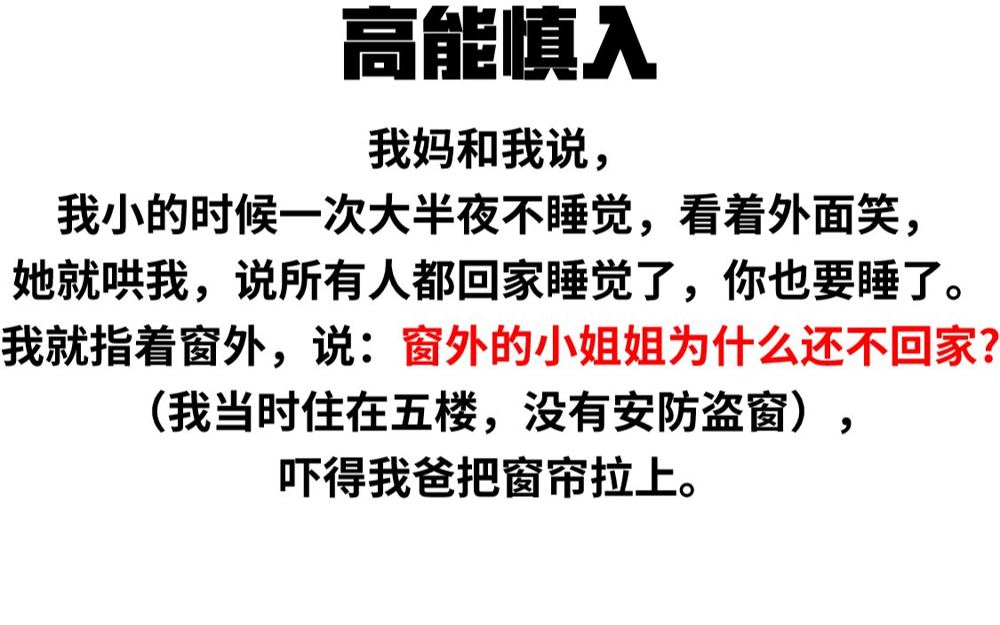 [图]【高能慎入】一些令人细思极恐的童言童语，你觉得ta们是在玩笑吗？