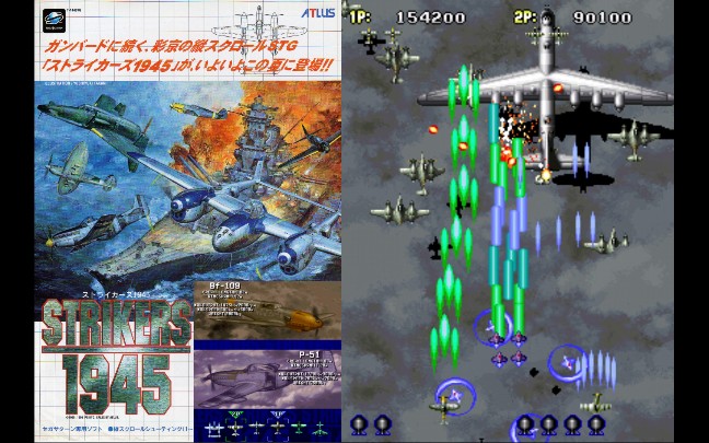 打击者1945bf109p51双打一命一周目混关strikers194508psikyo1995