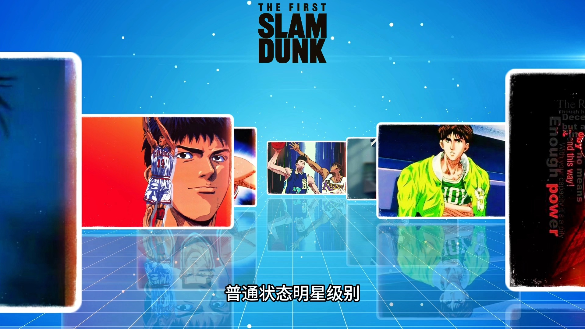 灌篮高手神奈川球员实力排名,樱木只能排第七!