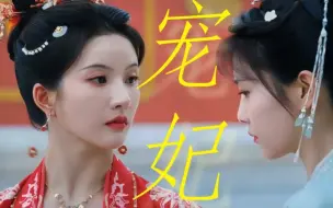 Download Video: 妈耶！我竟然在两个女人身上看到了“后宫佳丽三千，我只宠爱你一人”的适配感！