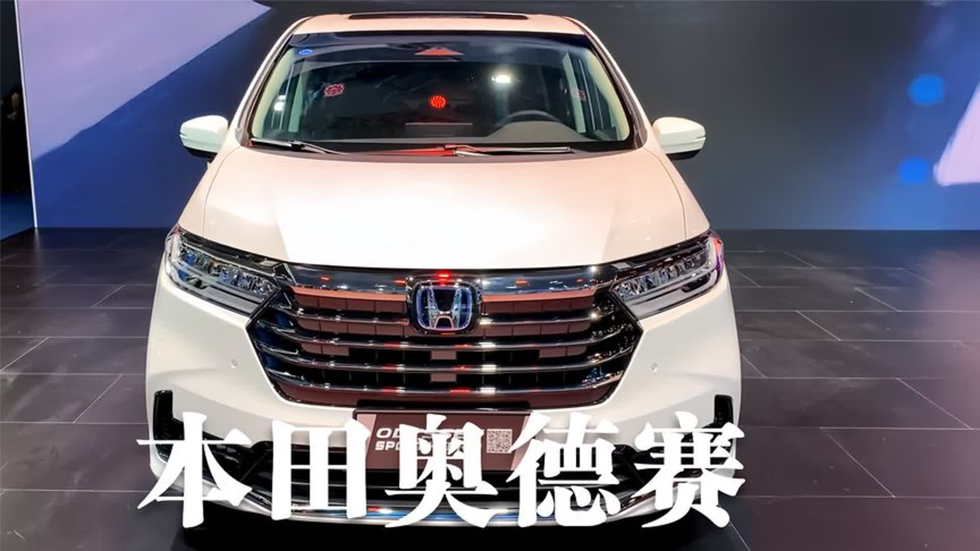 2024款本田奥德赛最新落地价及养车成本参考