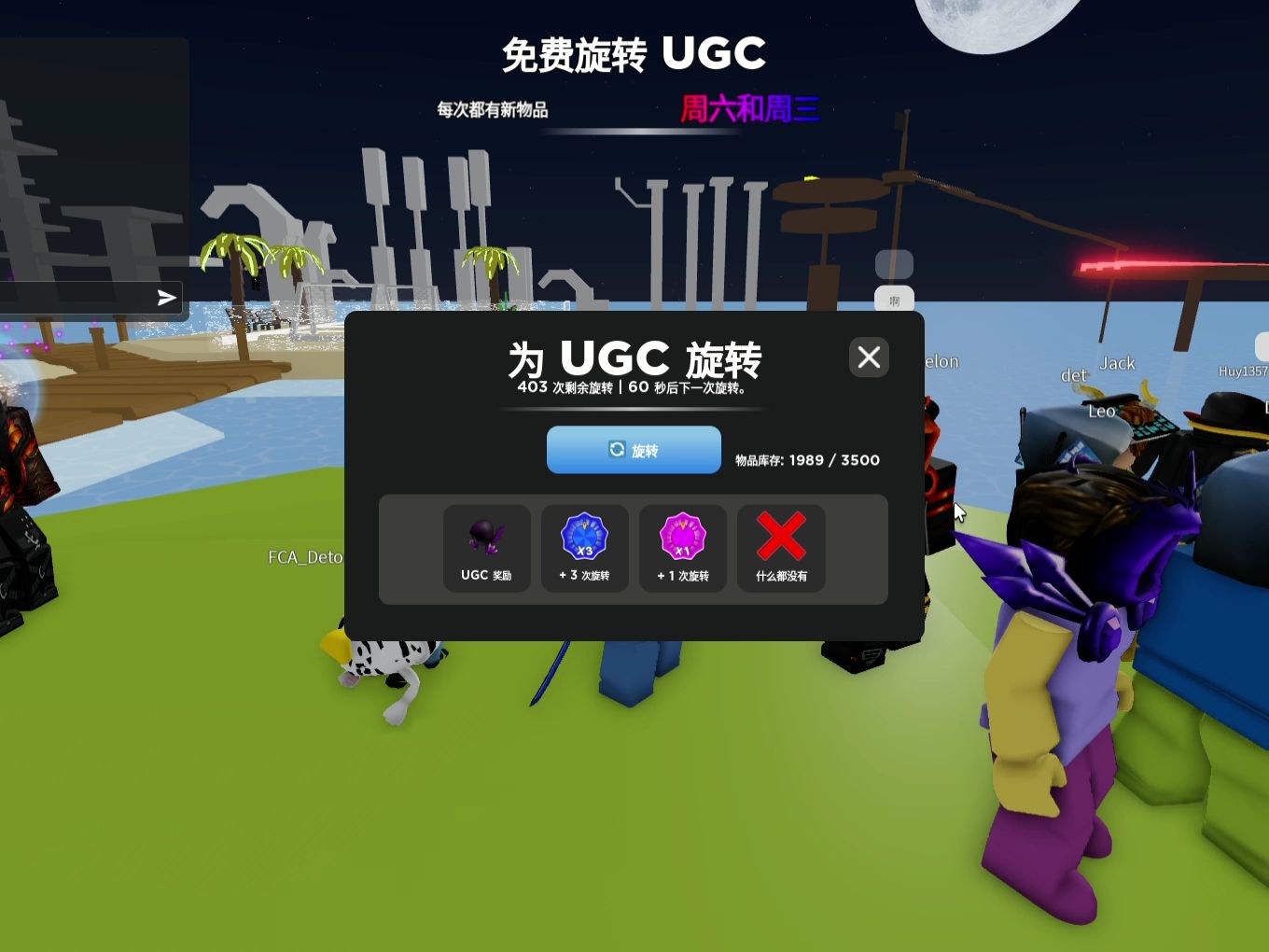 [roblox spin for free ugc]來400抽看看能不能拿到ender dominus!