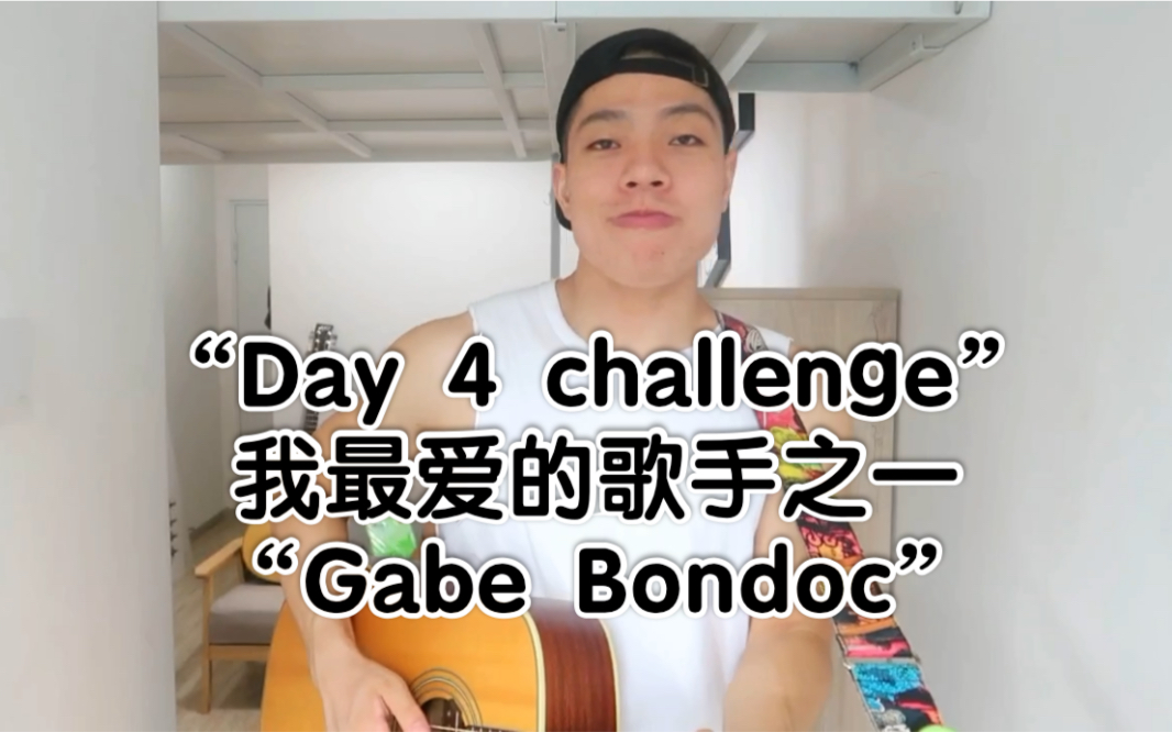 【一百天挑战说英语】Day4,唱两首我最喜欢的歌手gabe bondoc的歌~哔哩哔哩bilibili