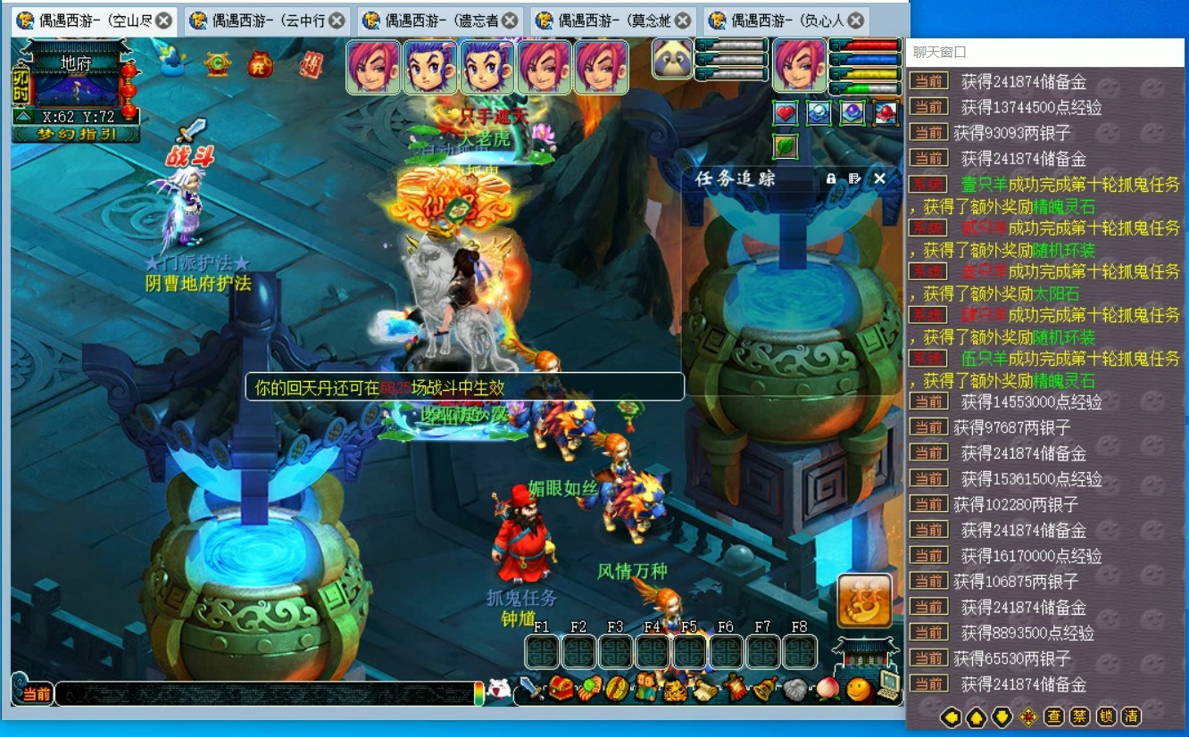 梦幻西游怀旧服 沉浸式捉鬼