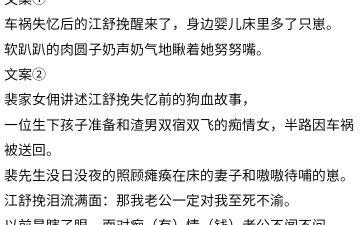 小说推荐:口是心非腹黑老狐狸X失忆后挽回爱情作精女哔哩哔哩bilibili