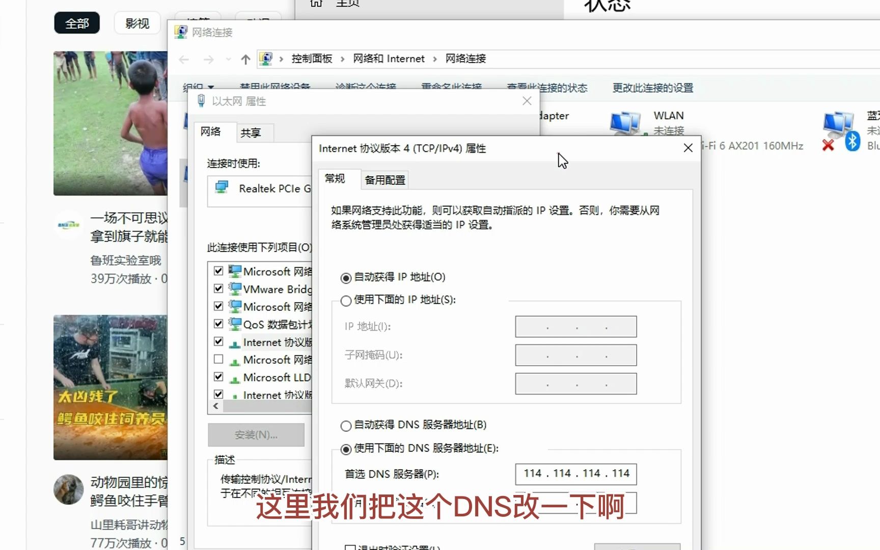 登录微软Windows账户一直转圈圈修改DNS即可解决哔哩哔哩bilibili