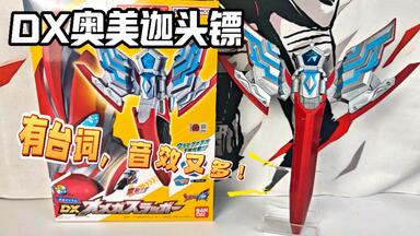 20体限定　acetoy eleven777 牙吠王 与 牙吠力王　百獣ACE acetoy eleven777 牙吠王 与 牙吠力王 百獣ACE マルサン
