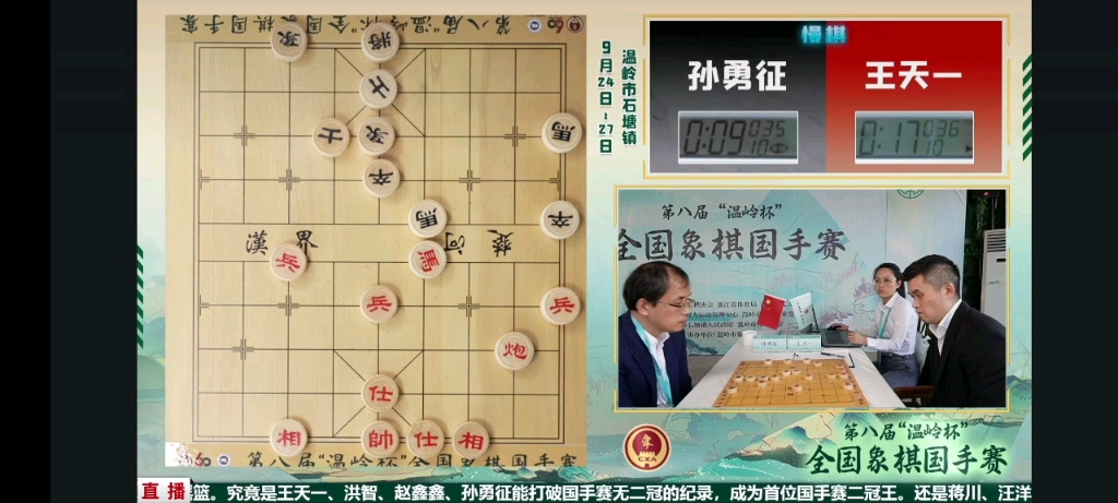 【象棋比赛】2022温岭杯国手赛第四轮3/3桌游棋牌热门视频