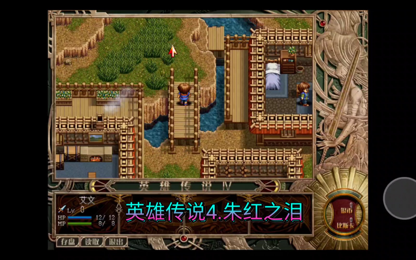 手机exagear玩英雄传说4朱红之泪安卓手机游戏单机游戏电脑游戏骁龙