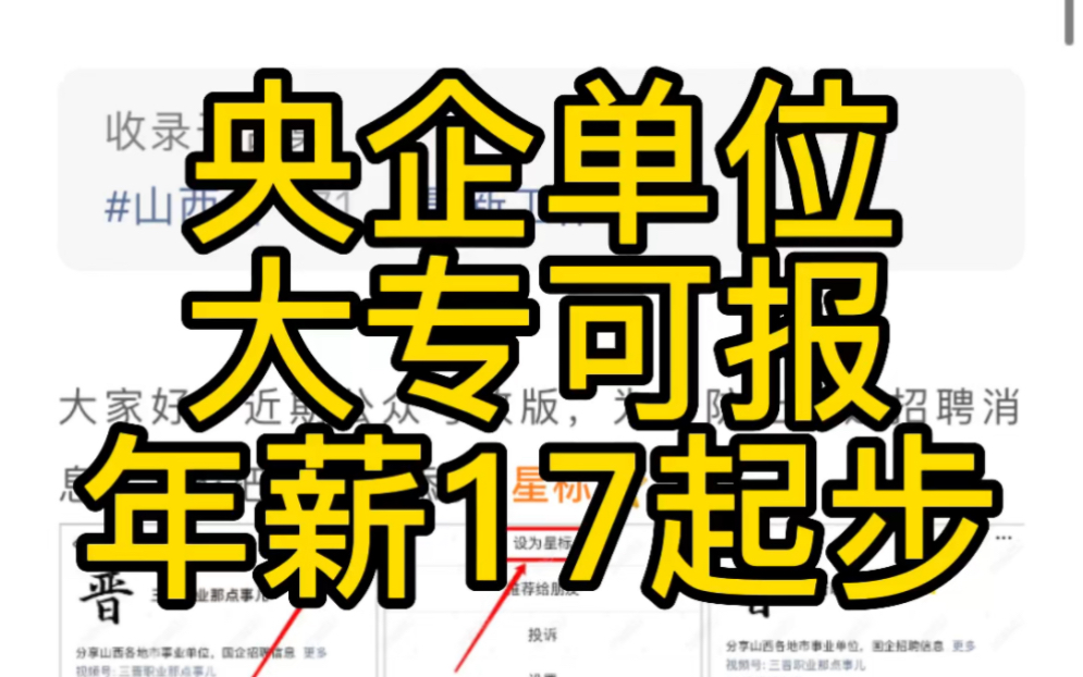 年薪17万起步!央企单位!中广核2023年招聘正式启动!哔哩哔哩bilibili