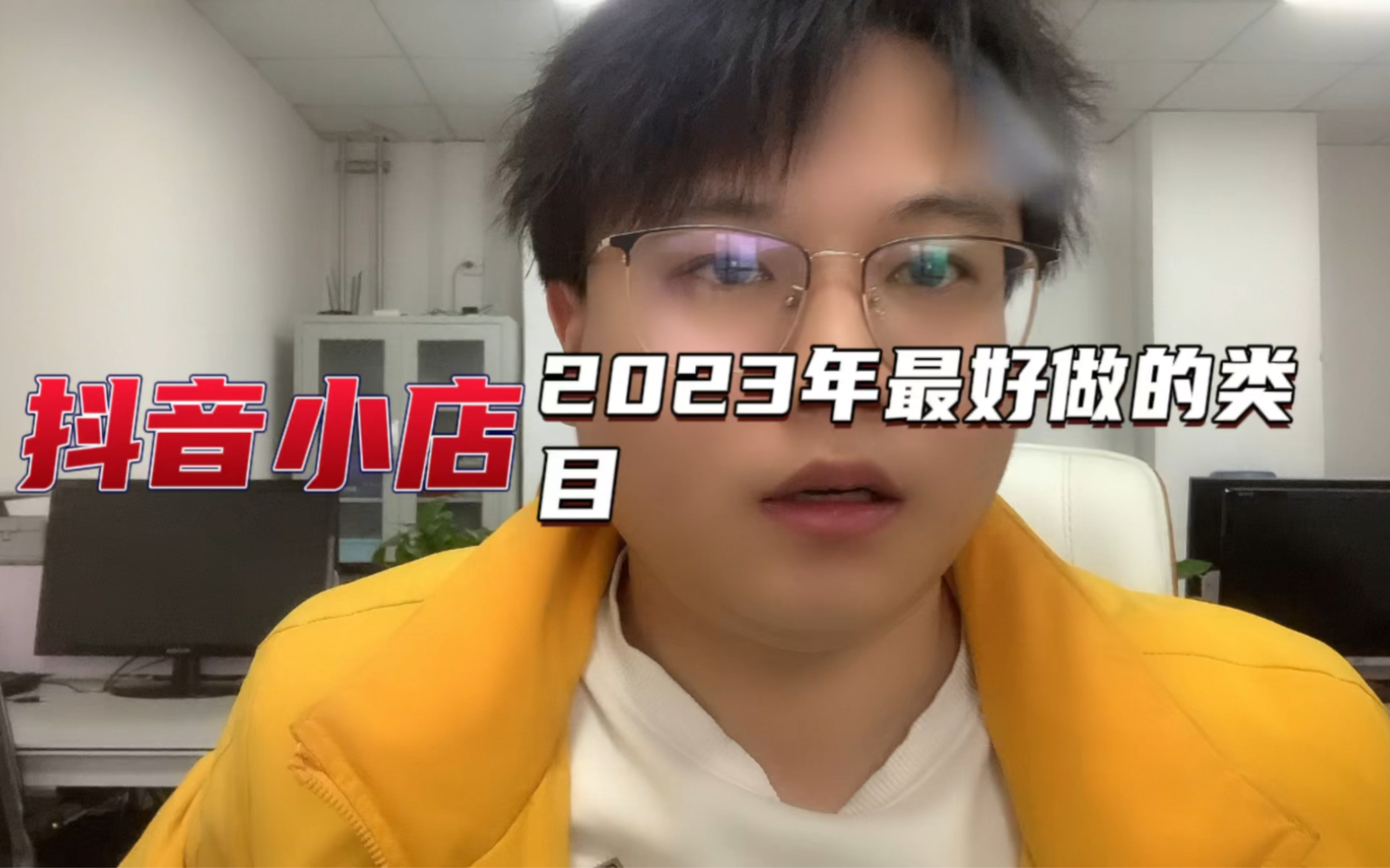 抖音小店2023年最好做的五大类目哔哩哔哩bilibili