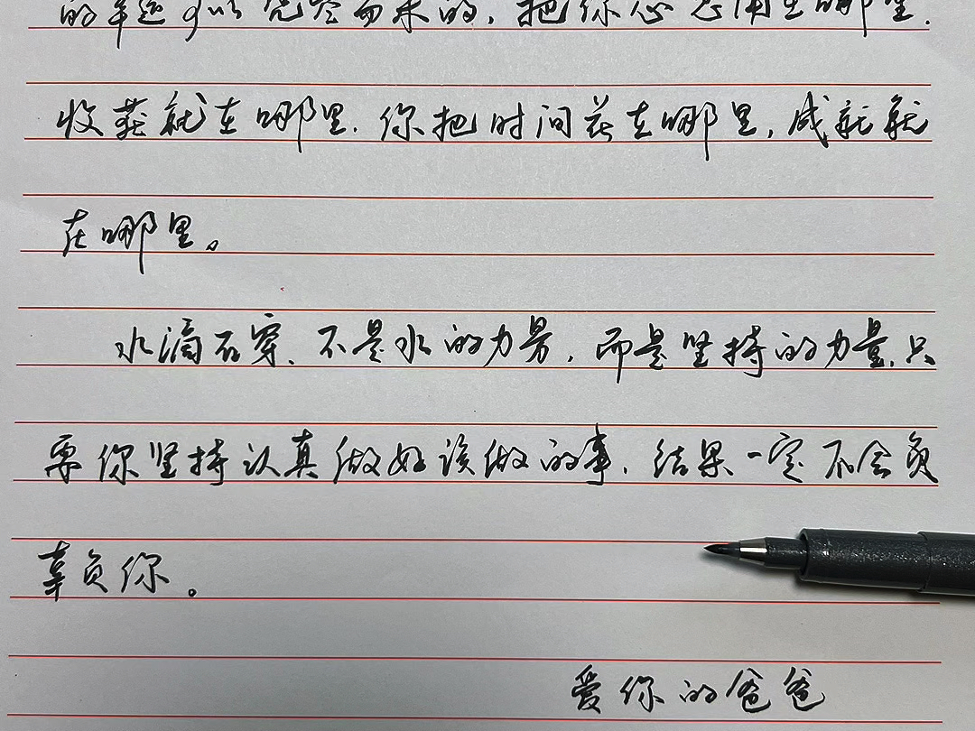 每日分享写给孩子的一封信#鼓励式教育#顺利度过叛逆期#家长必读[话题]# #正确的陪伴孩子引导孩子[话题]# #育儿育己[话题]#哔哩哔哩bilibili