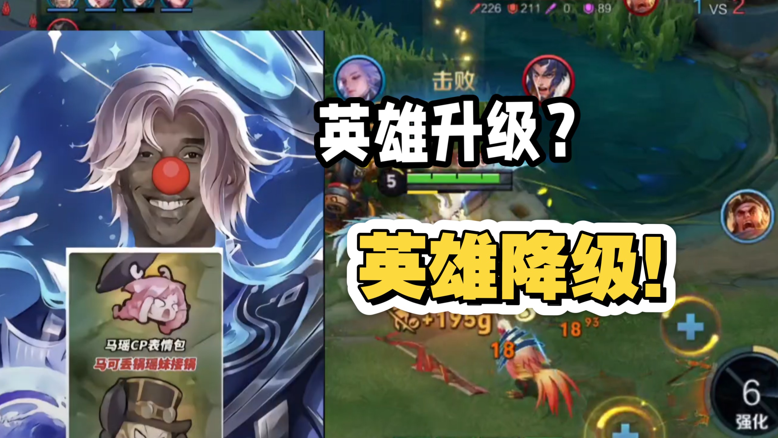 云中君一波重做把老婆也重做跑了，全峡谷找不出来第二份，关键这英雄机制一点问题都没有，砍废了不加强来一波英雄降级，策划也是神了？！