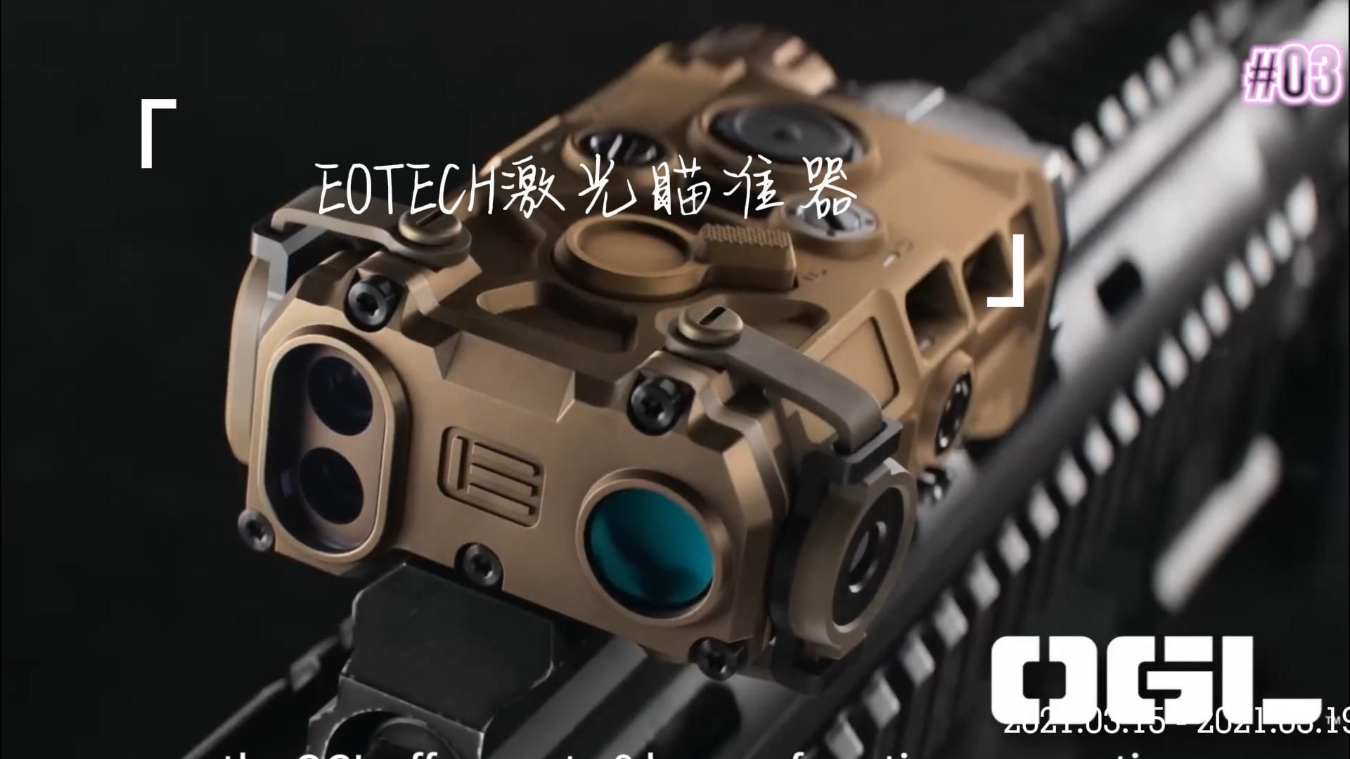 EOTECH激光瞄准器哔哩哔哩bilibili