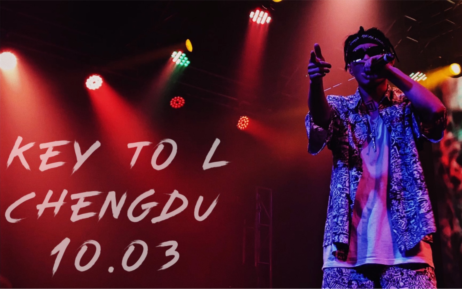 刘聪2019巡演成都场/刘聪key.l功夫胖西奥/c-block