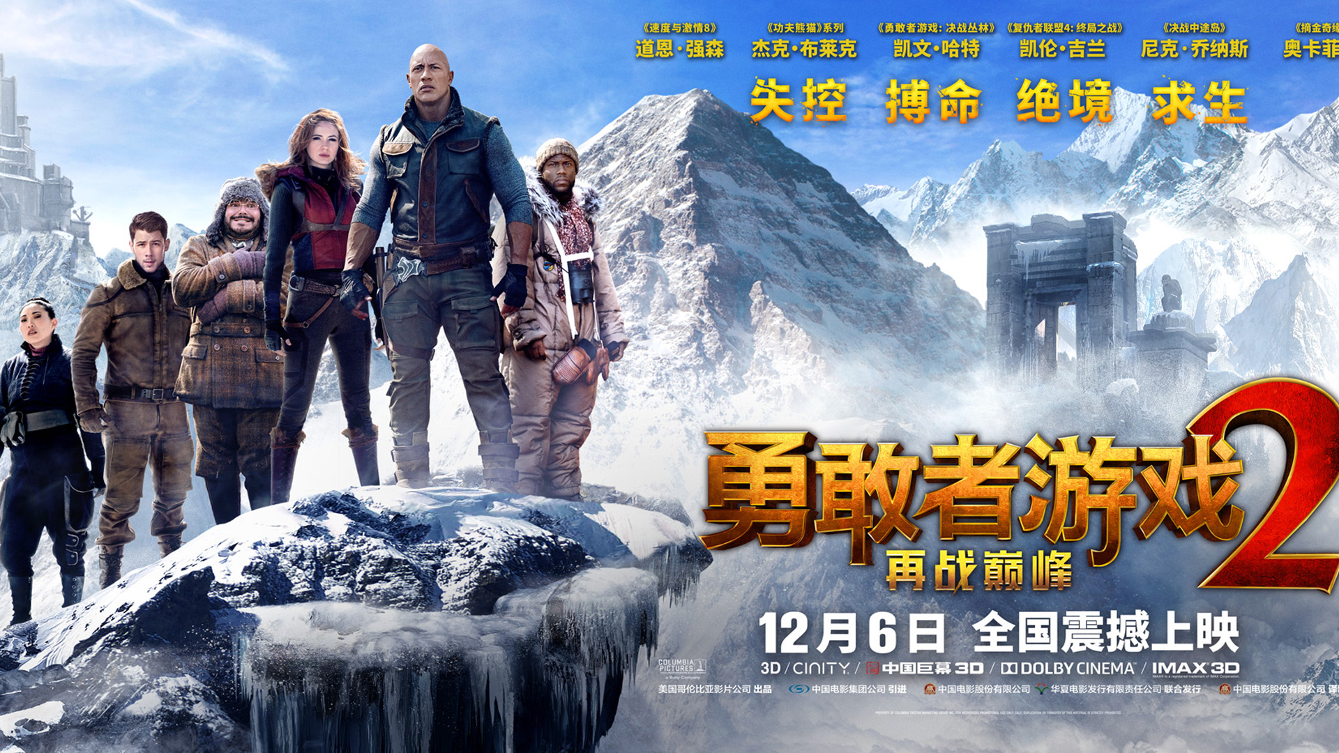 勇敢者游戏2强森摔众铲除暴君精彩片段