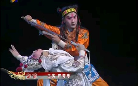 [图]【秦腔】白娘子为救许仙去《盗草》罗芳华主演