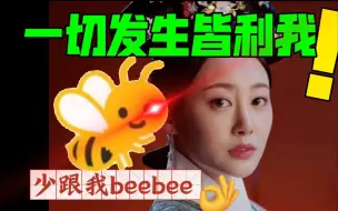 Descargar video: 卫嬿婉：不安天命！不惧神佛！一切发生皆有利于我【用炩妃视角打开如懿传】上篇