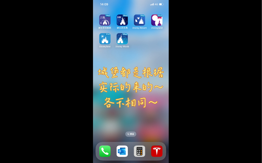 上海迪士尼  6大迪士尼app~城堡大不同~亚洲的都去过了,尽快冲出亚洲吧!哔哩哔哩bilibili