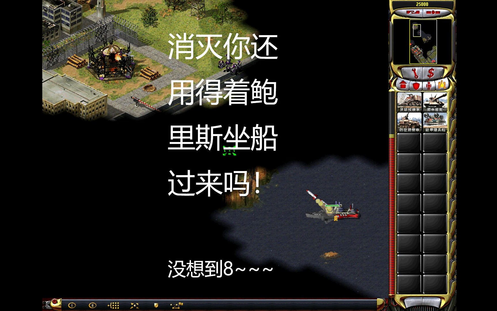 这是个几乎无人知道的红警彩蛋