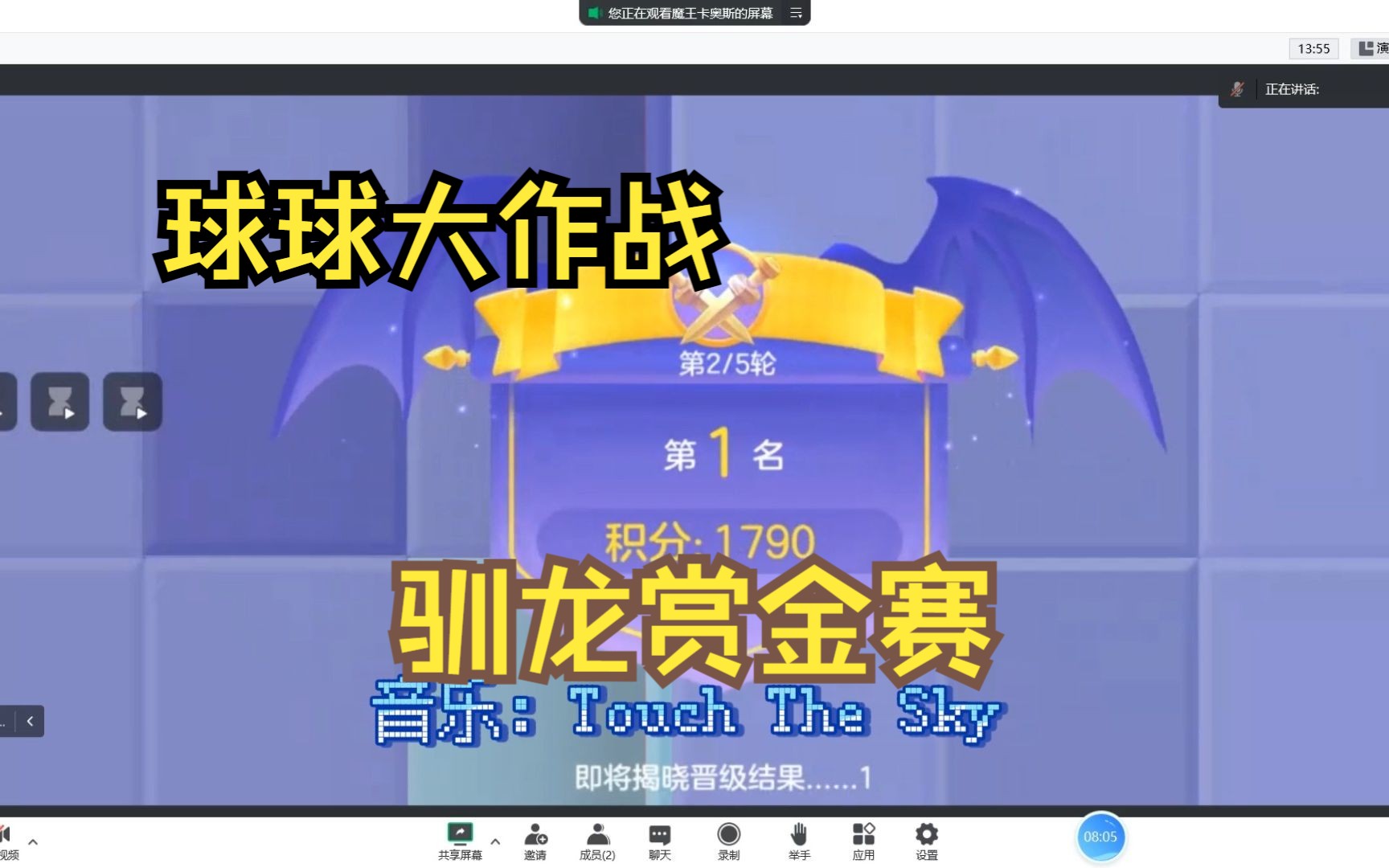 球球大作战-驯龙赏金赛159