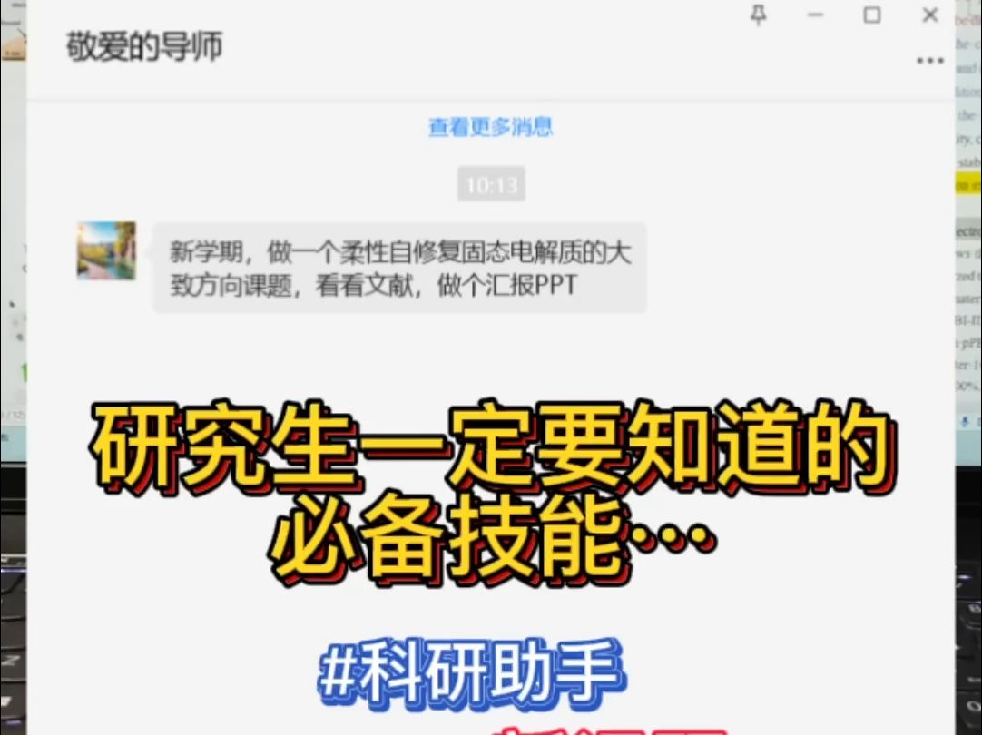 速刷50篇文献和20万字,这是学术界的光吗?哔哩哔哩bilibili