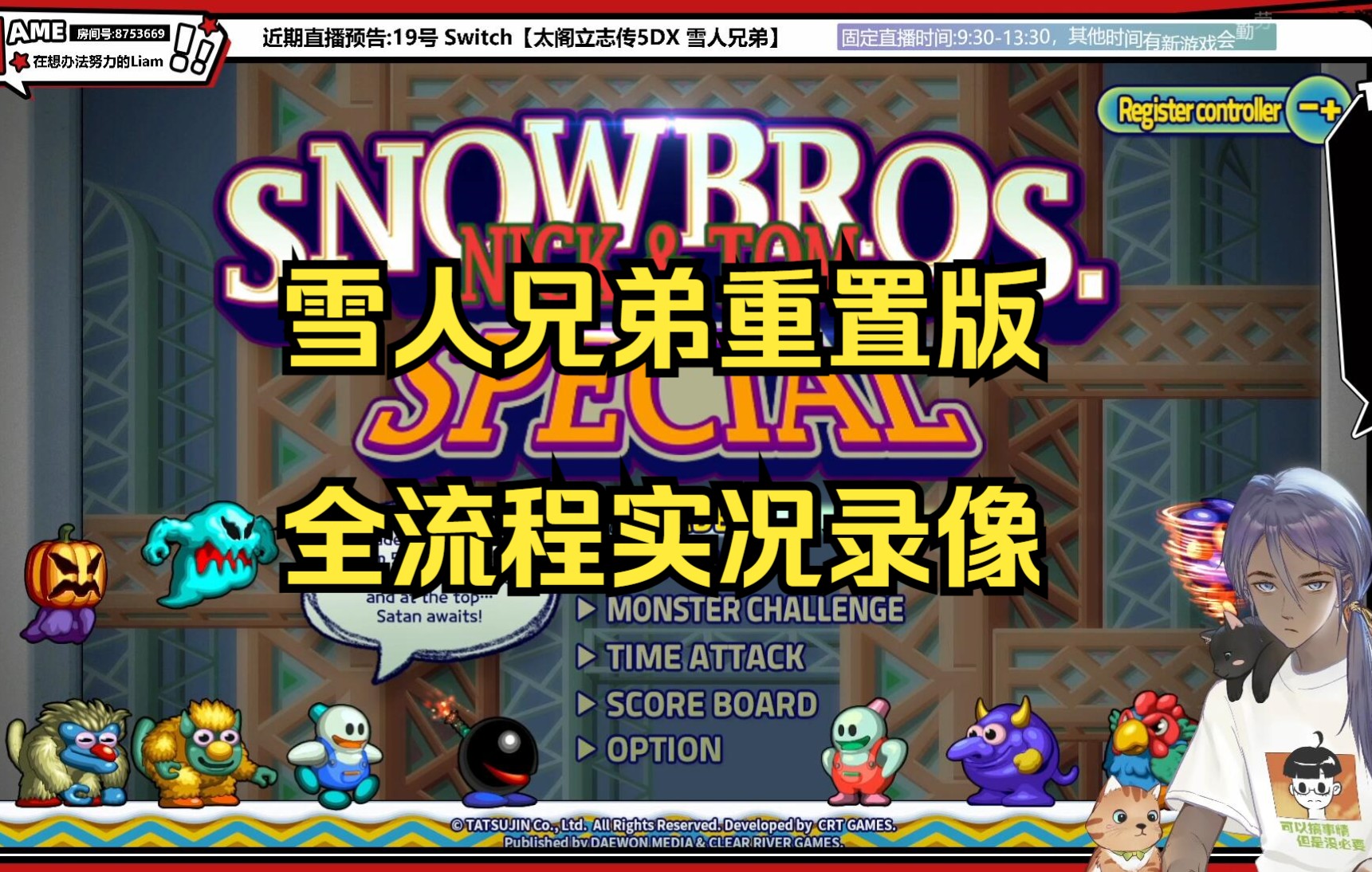 [图]Switch【雪人兄弟重置版】单人全流程通关视频 (Arcade 80关)