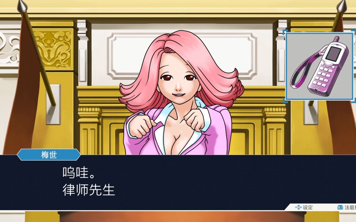 《逆转裁判123》成步堂精选集中文语音——part.