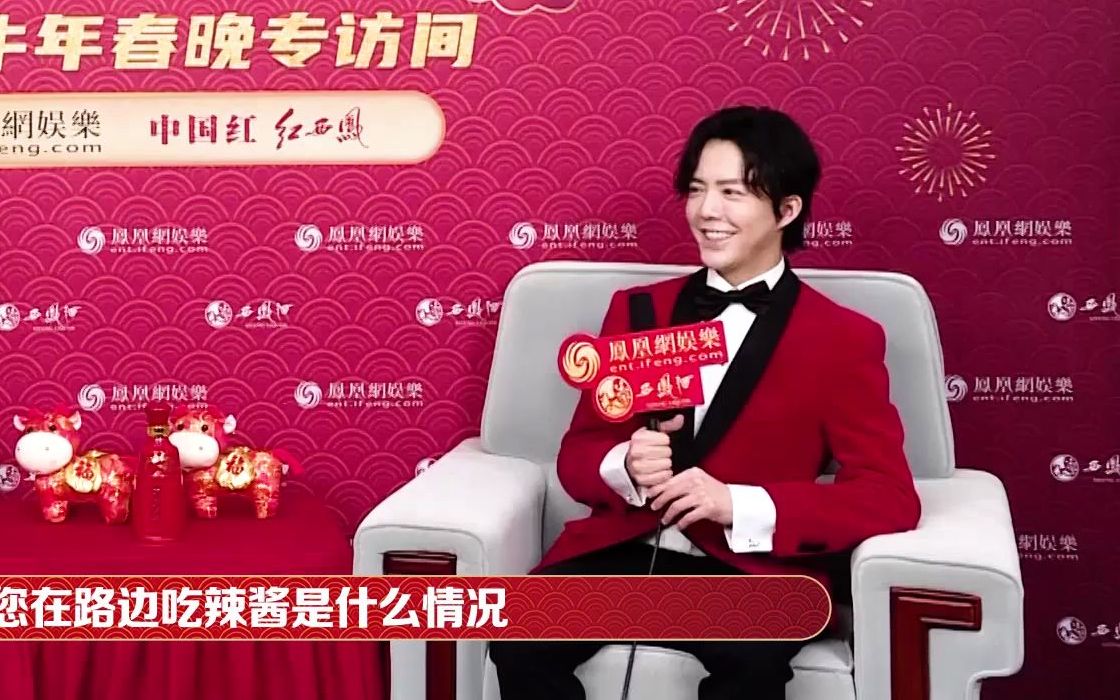 李云迪春晚凤凰网幕后采访(20210212)哔哩哔哩bilibili